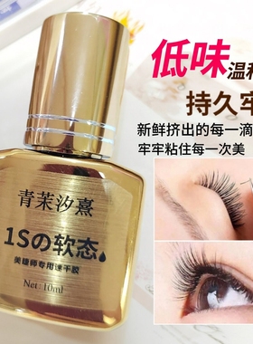 正品嫁接睫毛胶水速干牢固不刺激