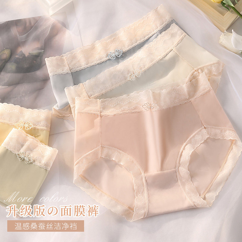 女士内裤女冰丝薄款无痕透气少女短裤夏季大码蕾丝性感三角裤头,淘宝优惠券,粉丝福利购,淘宝优惠卷