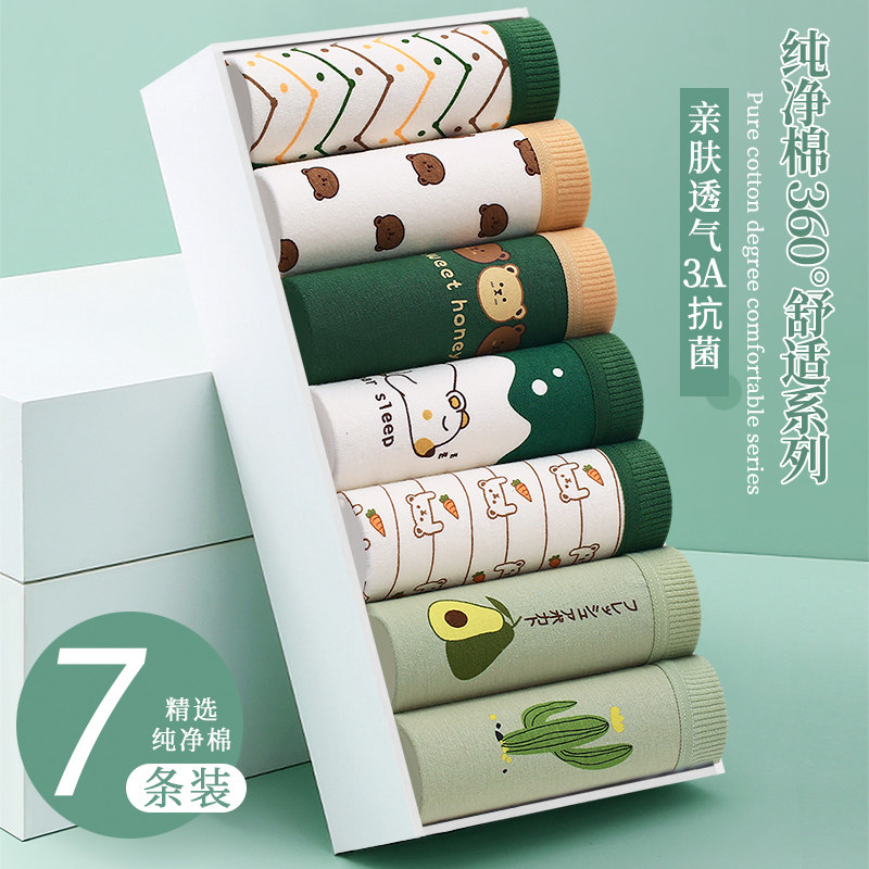 茉澜朵女士内裤女抗菌中腰95%纯棉学生抑菌大码短裤三角裤头卡通,淘宝优惠券,粉丝福利购,淘宝优惠卷