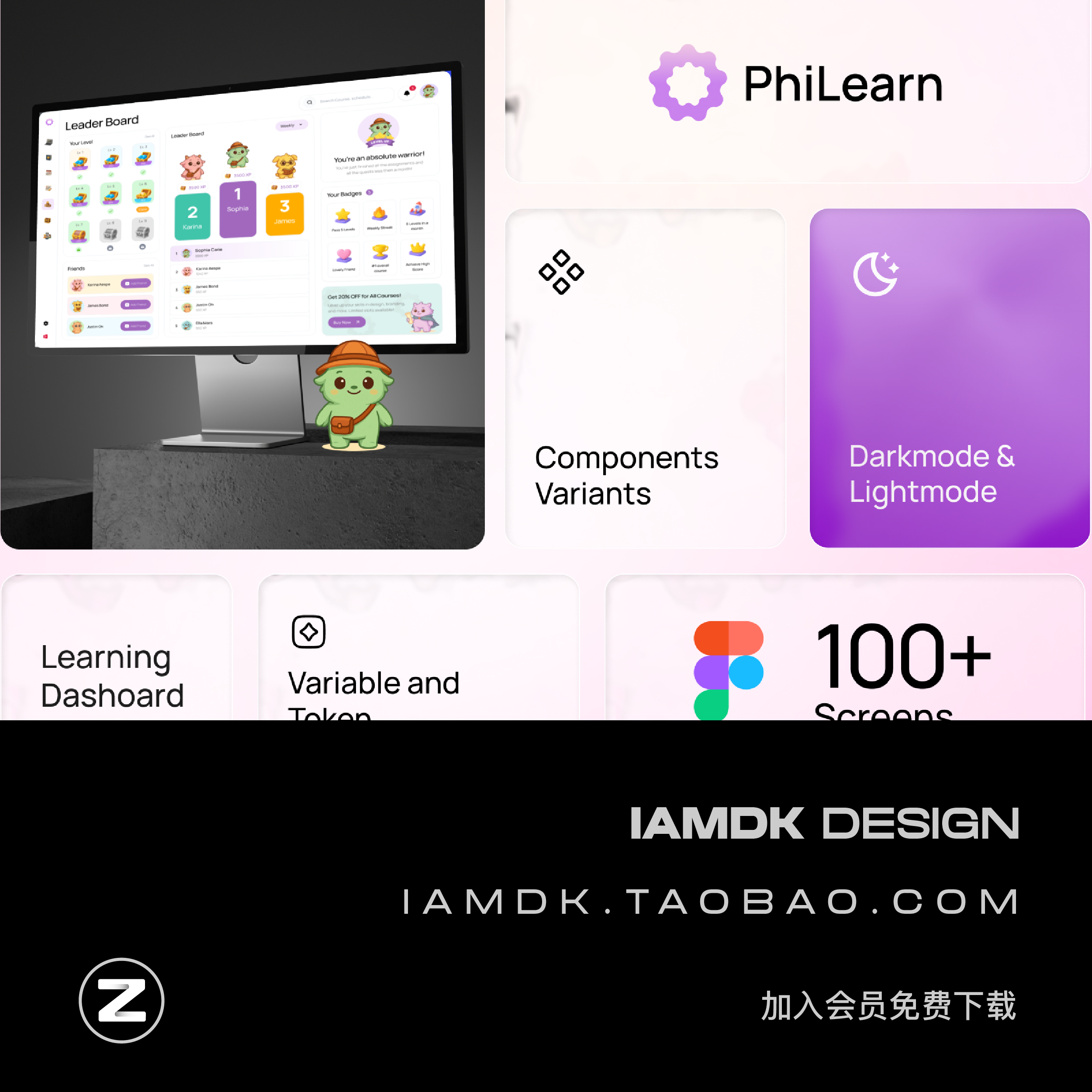 100+屏有趣游戏风格学习教育课程任务仪表盘UI界面设计Figma模板 - 图0