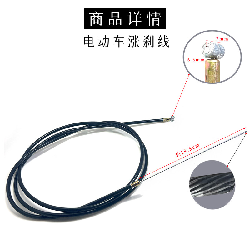 简易电动车前后涨刹线电瓶车前闸后闸刹车线连管后闸刹拉线电摩,淘宝优惠券,粉丝福利购,淘宝优惠卷