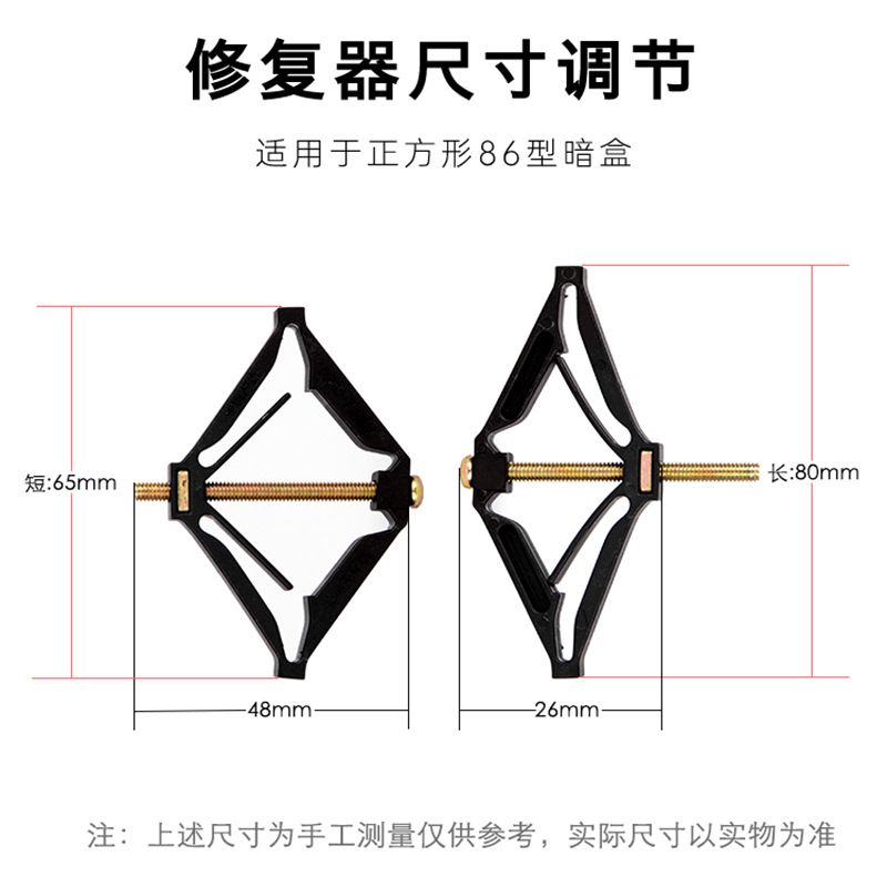 86型开关插座底盒暗盒修复器代发线盒暗盒菱形固定器补救撑杆耳朵 - 图0