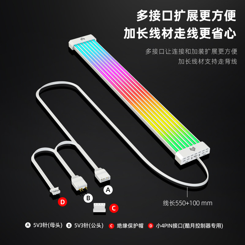 机箱霓虹线ARGB灯条8Pin显卡24Pin电脑装饰rgb灯板霓彩显卡发光线_虎窝淘