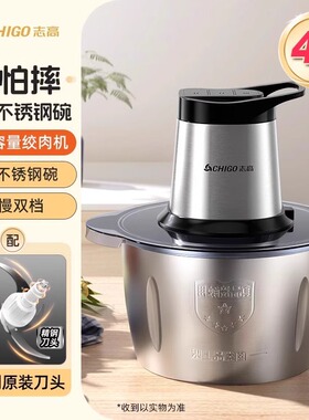 绞肉机，CHIGO/志高 ZG-L805，1.8L/3L/4L容量+不锈钢机身