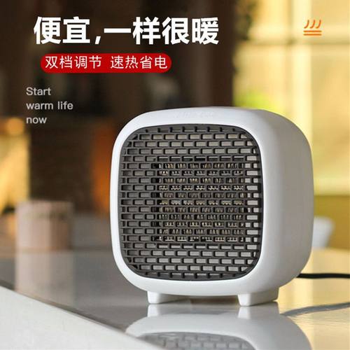 小型暖风机家用宿舍办公室桌下小太阳取暖器室内机迷你超跨境 - 图1