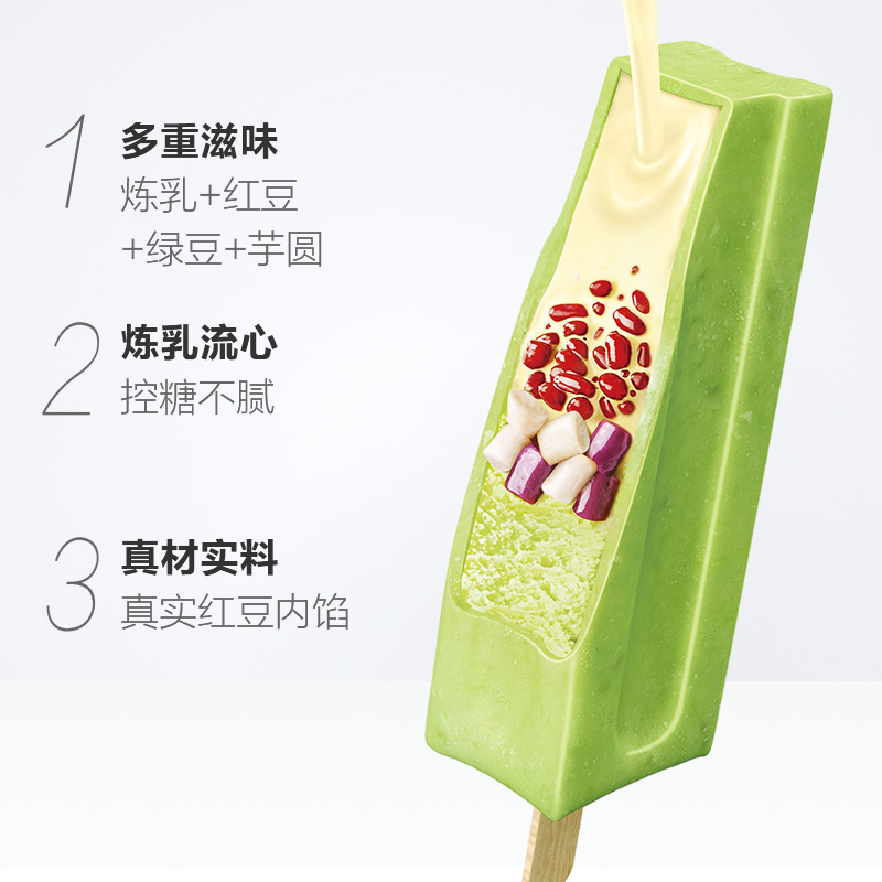 蒙牛绿色心情盒装炼乳红豆加绿豆口味雪糕冰激凌冷饮冰淇淋68g3盒-图2