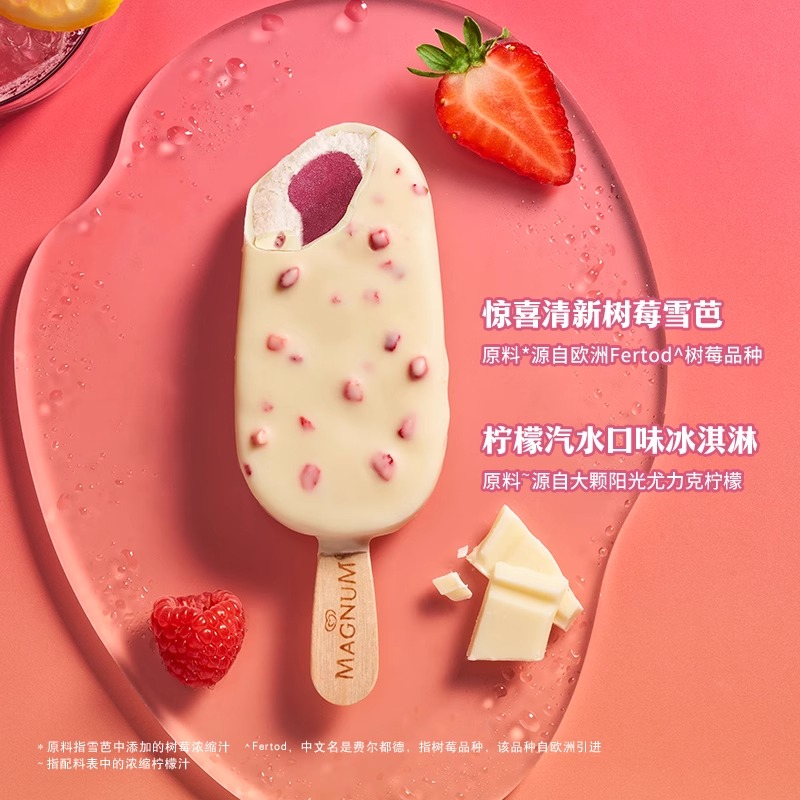 【多口味】和路雪梦龙冰淇淋香草太妃黑白巧克力味抹茶冰激凌雪糕 - 图2