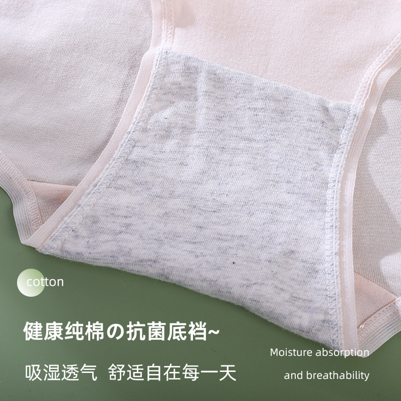 女士内裤女性感新款女生纯棉中腰三角短裤大码夏季薄款2024新,淘宝优惠券,粉丝福利购,淘宝优惠卷