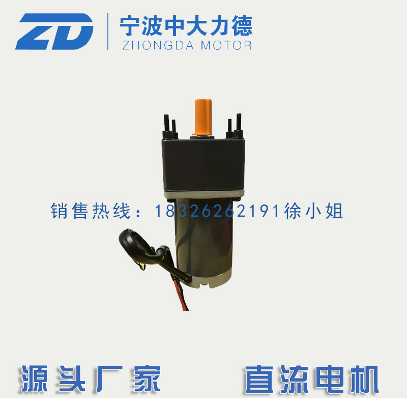 24V 40W中大直流齿轮减速电机 Z3D4024GN3GN100K齿轮减速马达-图0