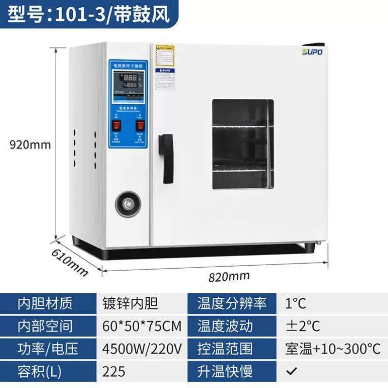 鼓风*加热烤箱电热恒温干燥箱小型高温大灯烘干机实验室工业苏珀