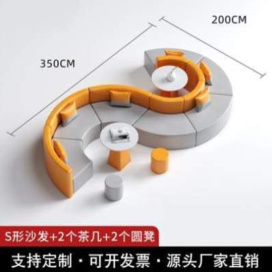 培训S创意组合机构接待型茶几休息区休闲会客等候办公室_圆弧沙发 - 图2