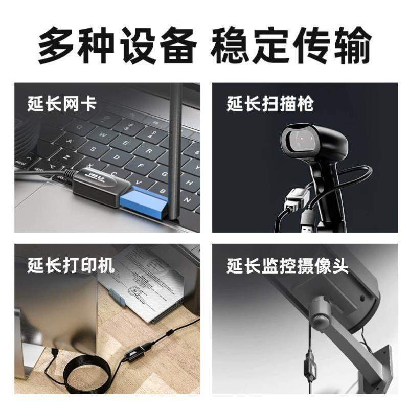 母口带公对电脑!.02.0信号鼠标放大器数据线USB3网卡延长键盘无线 - 图1