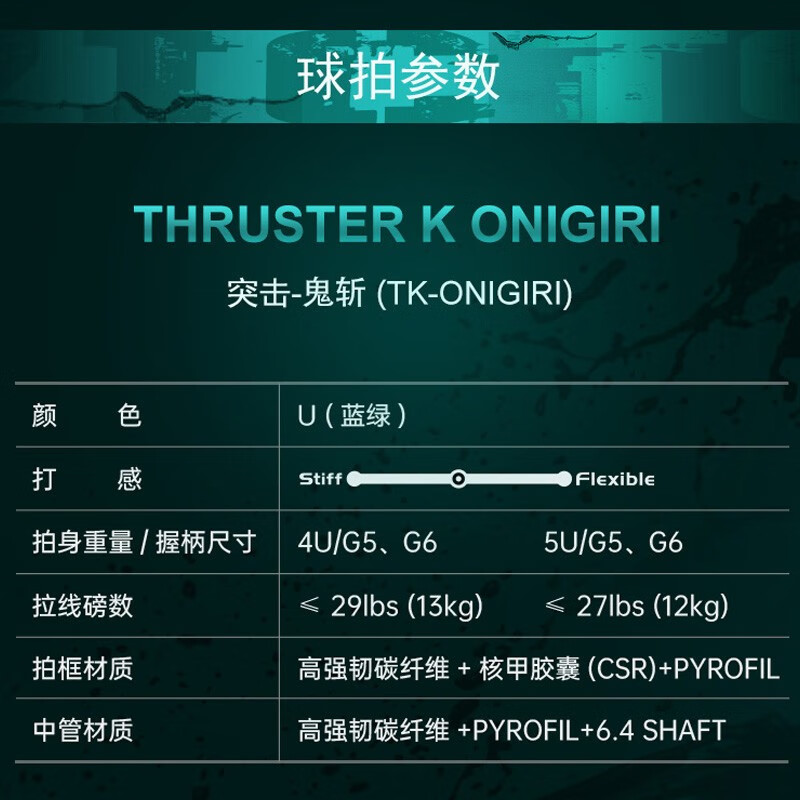 VICTOR威克多胜利TK突击鬼斩羽毛球拍全碳素纤维onigiri单拍进攻 - 图0