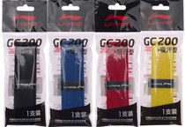 Slim large roll Li Ning towel hand glue GC200 suck sweat non-slip GR334 thickened GC010 thin section