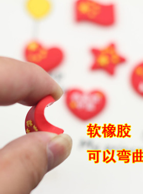 琪琪公主软橡胶红色爱国