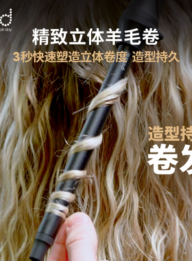 ghd羊毛卷发棒14mm纤细卷筒