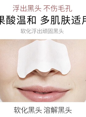 美容院专用去黑头粉刺收缩毛孔开口闭口毛囊净化清洁皮肤护理液