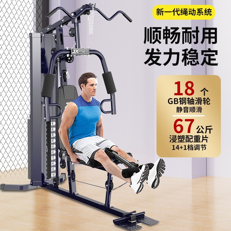 JX军霞综合训练器单人站家用多功能健身器材运动健身器械组合套装,淘宝优惠券,粉丝福利购,淘宝优惠卷