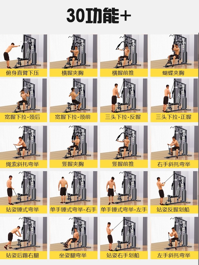 JX军霞综合训练器单人站家用多功能健身器材运动健身器械组合套装,淘宝优惠券,粉丝福利购,淘宝优惠卷