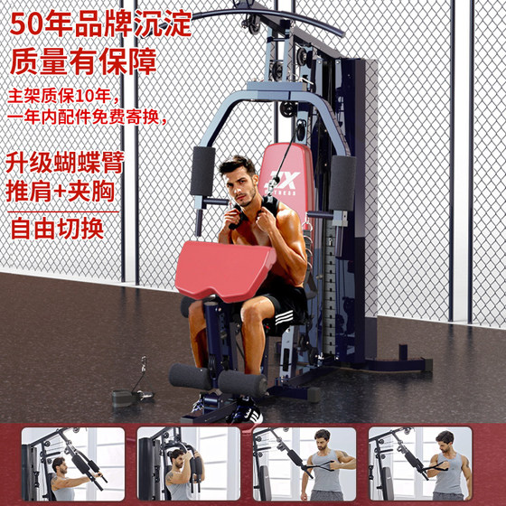 Jx comprehensive trainer home single person indoor multi-function