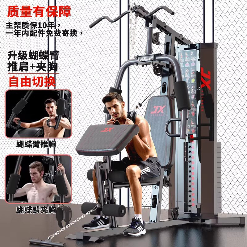 军霞单人站室内多功能综合训练器健身器家用健身房力量组合扩胸器