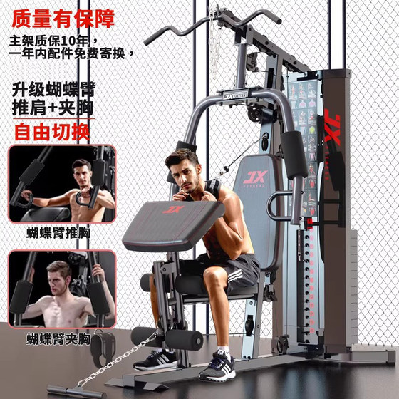 Single station comprehensive training device Junxia