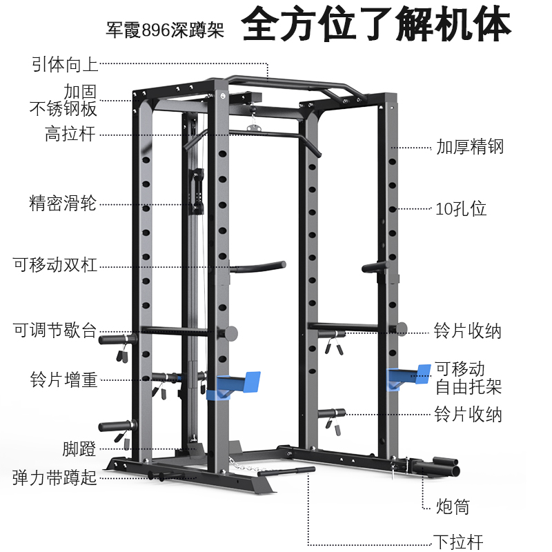 军霞史密斯机龙门架家用健身器材深蹲卧推引体向上多功能一体套装-图1