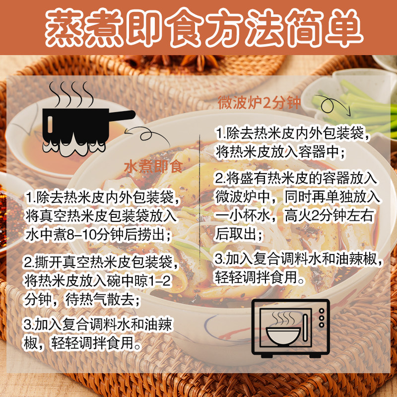 汉中热米皮真空热面皮香辣口味陕西特产速食凉皮早餐美食汉中米皮,淘宝优惠券,粉丝福利购,淘宝优惠卷