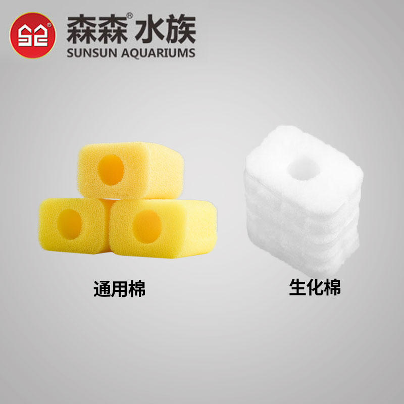 森森HE380/480/600鱼缸内置过滤棉白棉黄色棉水泵原厂配件HQJ700G,淘宝优惠券,粉丝福利购,淘宝优惠卷