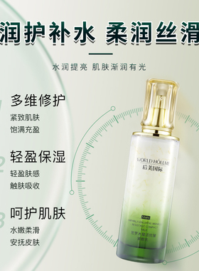 抗皱紧致补水保湿密罗木精华乳