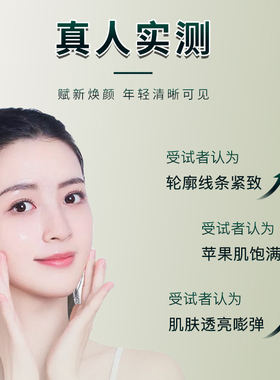 后美国际抗老任何肤质拉皮乳