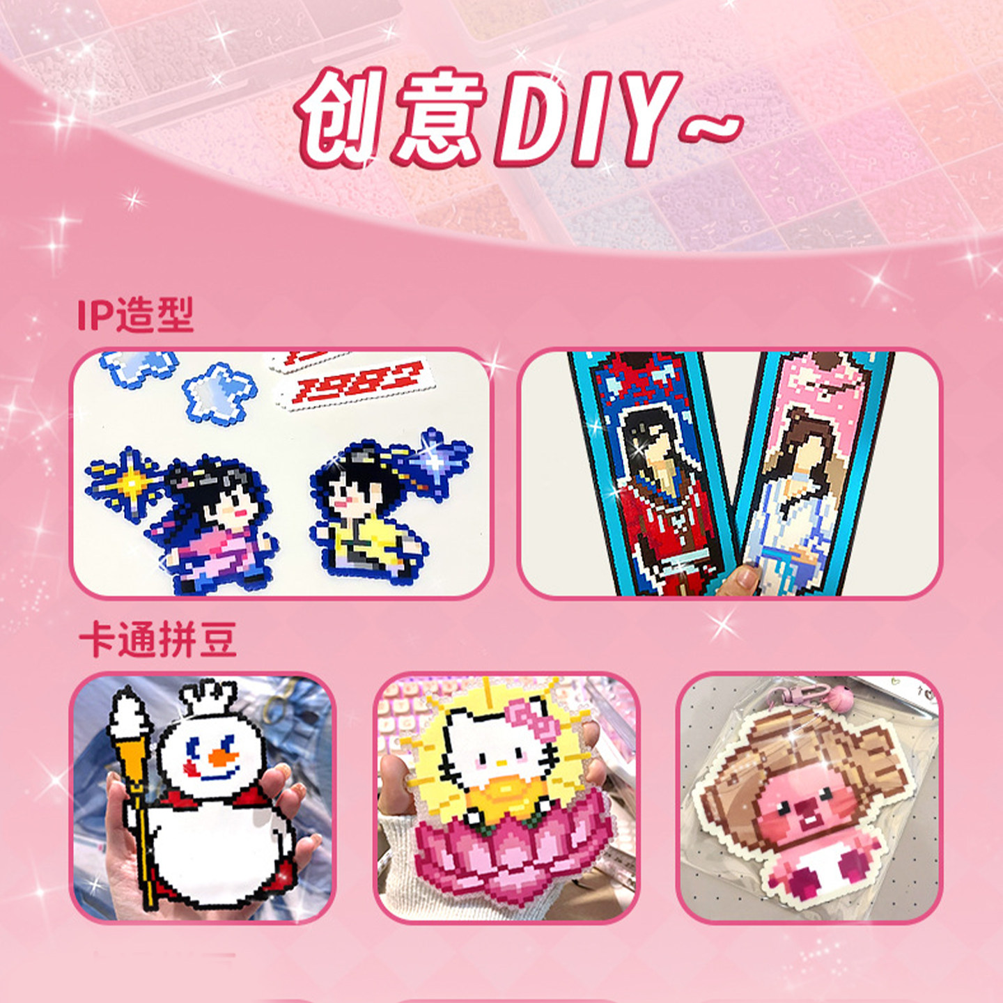 拼豆补充包工具拼豆笔单色熨斗魔法成品拼豆板收纳盒套装全套手工,淘宝优惠券,粉丝福利购,淘宝优惠卷