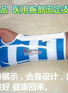 手臂扭伤包邮支具腕部固定腕关节