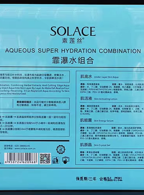 素莲丝霏瀑水组合水疗补水修复