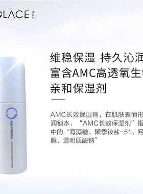 素莲丝润肌水漾保湿乳