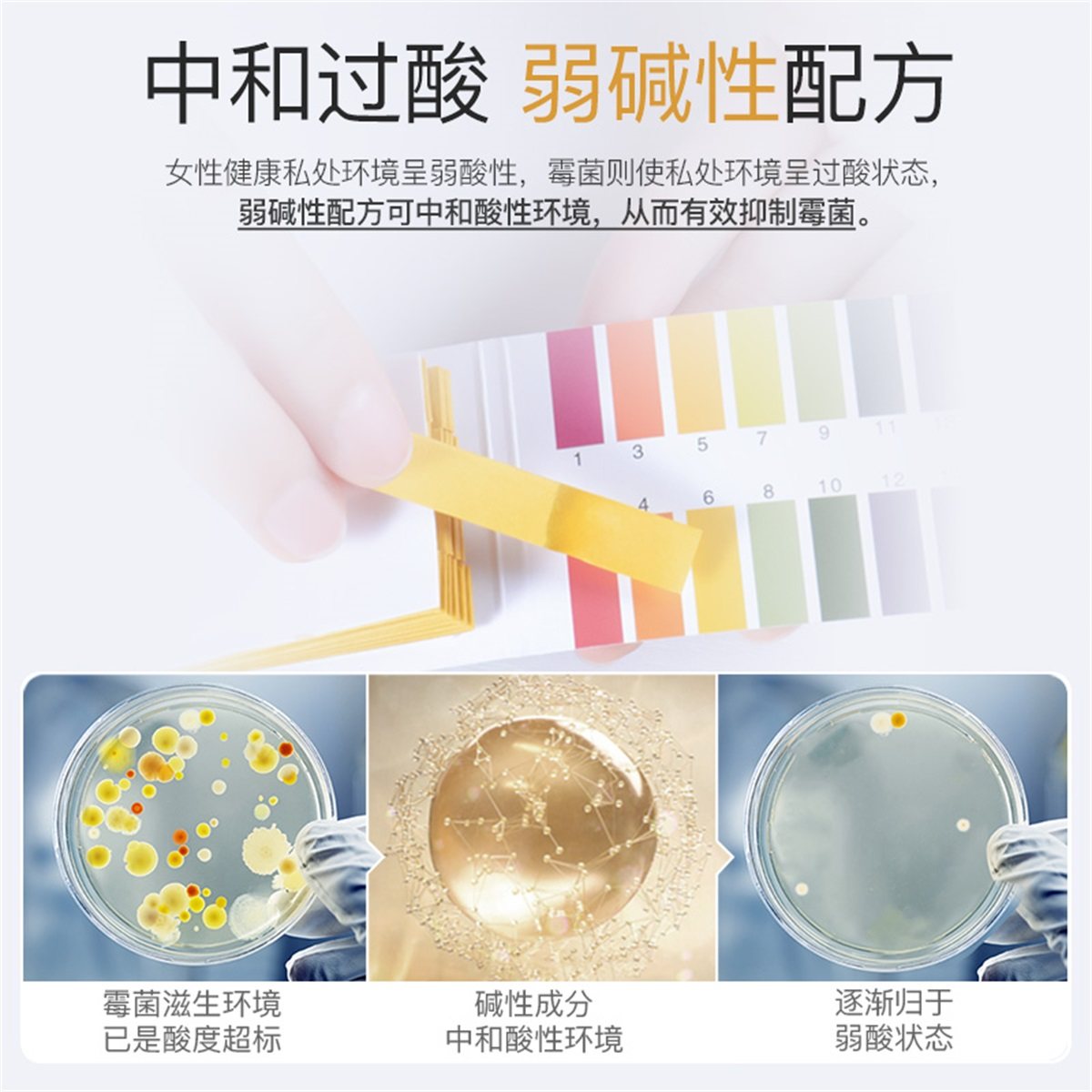 妇炎洁私处洗液女体阴部清洁护理液 妇炎洁叮当私处洗液