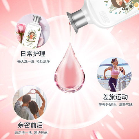 妇炎洁私处洗护液女性抑菌私密护理少女型女生清洁液220ml正品