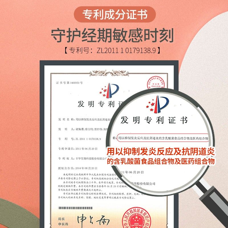 妇炎洁私处洗液女体阴部清洁护理液 妇炎洁叮当私处洗液