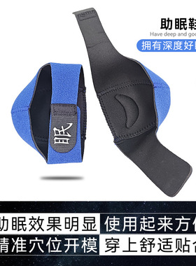 每天一穿靠床就睡失眠助眠足跟垫