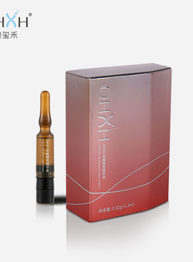 OHXH双酶臻宠次抛精华液抗皱紧致