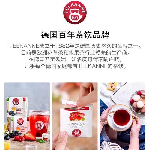 Teekanne覆盆子苹果蜜桃焦糖香橙路易波士6味组合共12个独立茶包 - 图3