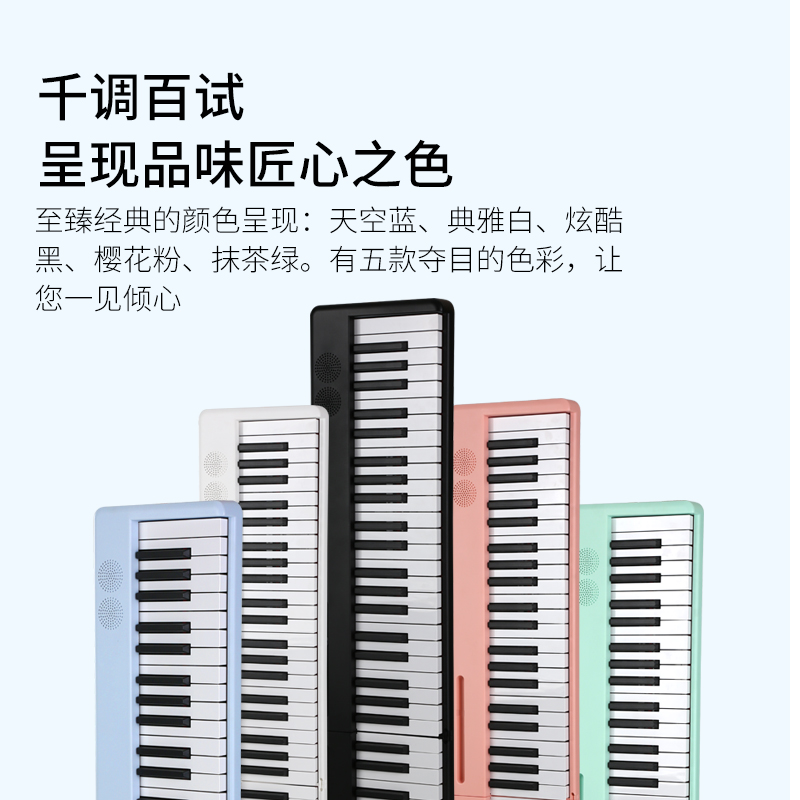 折叠便携式电子88键成年初学者钢琴 天智手卷钢琴