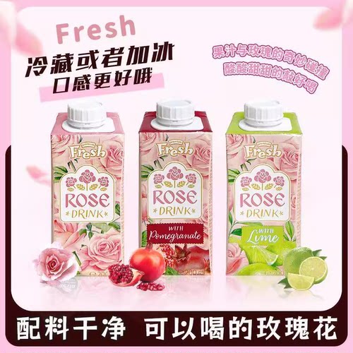 6个起包邮保加利亚进口Fresh鲜芬娜玫瑰果汁玫瑰水石榴柠檬味饮料 - 图0