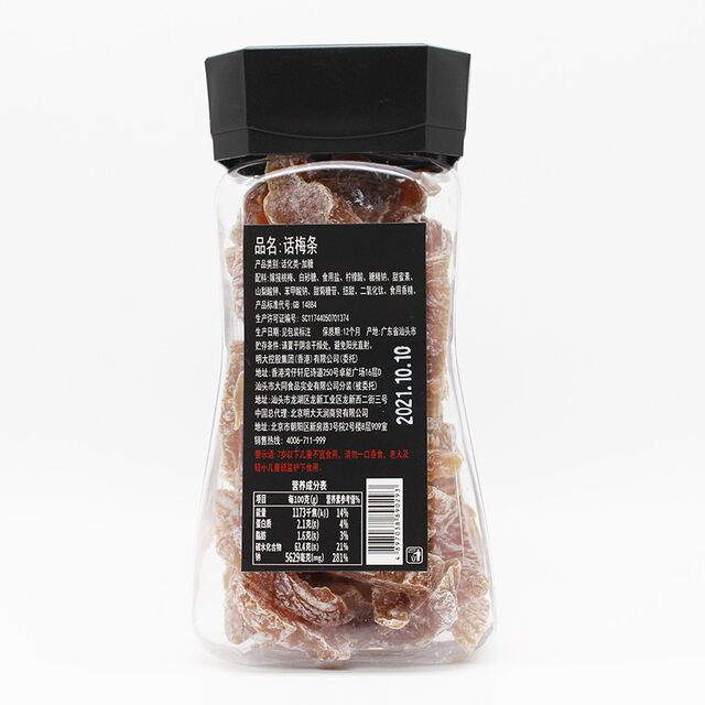 Saiwei Guanhua plum sticks 250g candied snack snacks