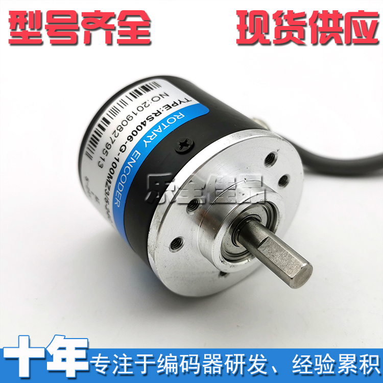 RS4006-G-100MZ3/5-24C工业自动化控制光电编码器脉冲数100线 - 图0