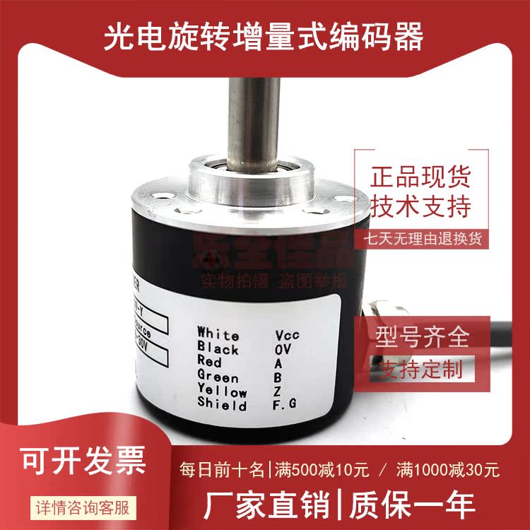HMA-8L29G8-30F2000BM-S9-Y全新增量式光电编码器ROTARY ENCODER - 图0