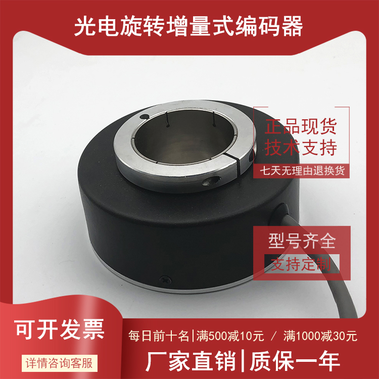 TUN-1024-2C 30-10M-11增量式光电编码器ROTARY ENCODER - 图0