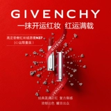 Givenchy, база под макияж, подарочная коробка