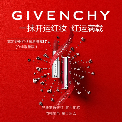 Givenchy, база под макияж, подарочная коробка