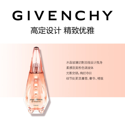 【官方正品】 纪梵希灿若晨曦淡香精女士香水柠檬绿茶白牡丹 - 图1